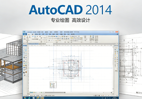 AutoCAD2014
