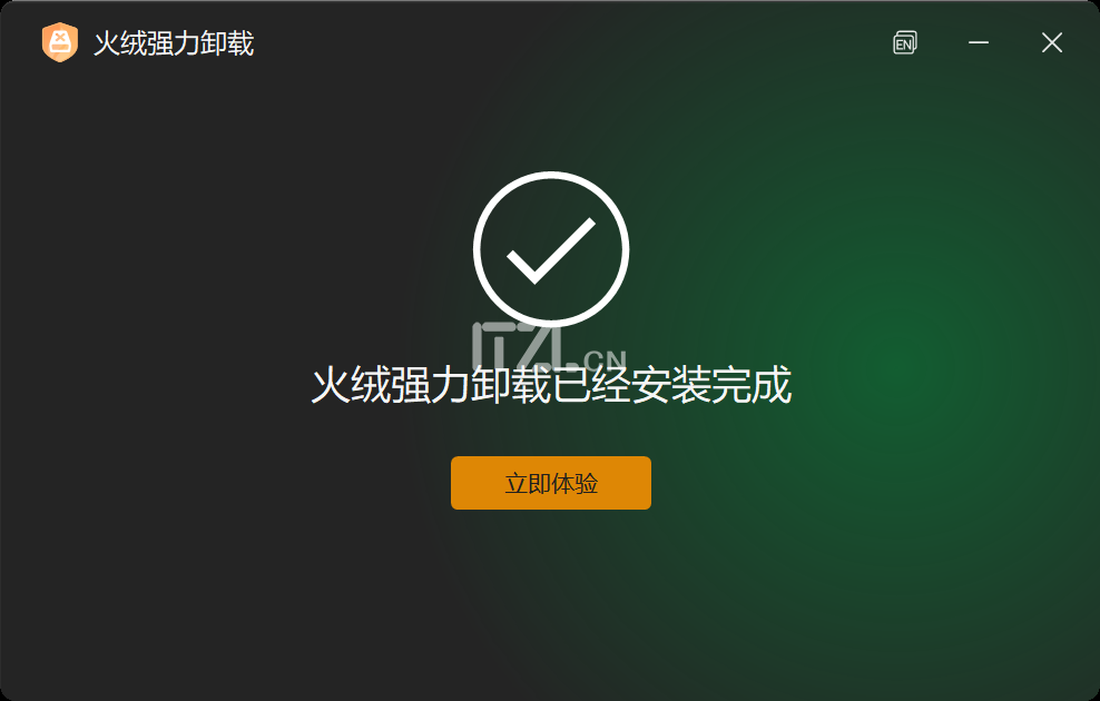 火绒强力卸载工具